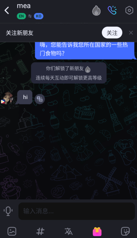 talkIn聊天软件 v4.8.1安卓版