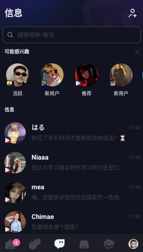 talkIn聊天软件 v4.8.1安卓版