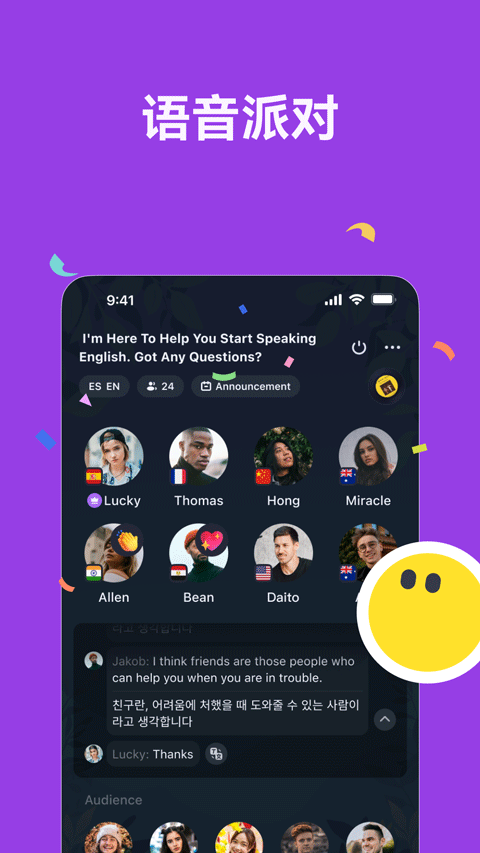 talkIn聊天软件 v4.8.1安卓版