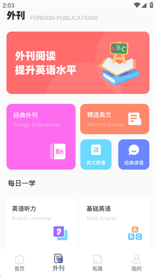 TalkIng英语软件下载 TalkIng英语软件下载