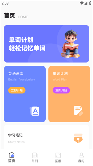 TalkIng英语软件下载 TalkIng英语软件下载
