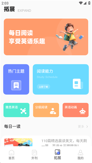 TalkIng英语软件下载 TalkIng英语软件下载