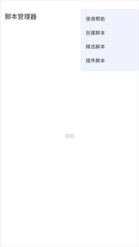 tampermonkey浏览器 v15.2.4安卓版