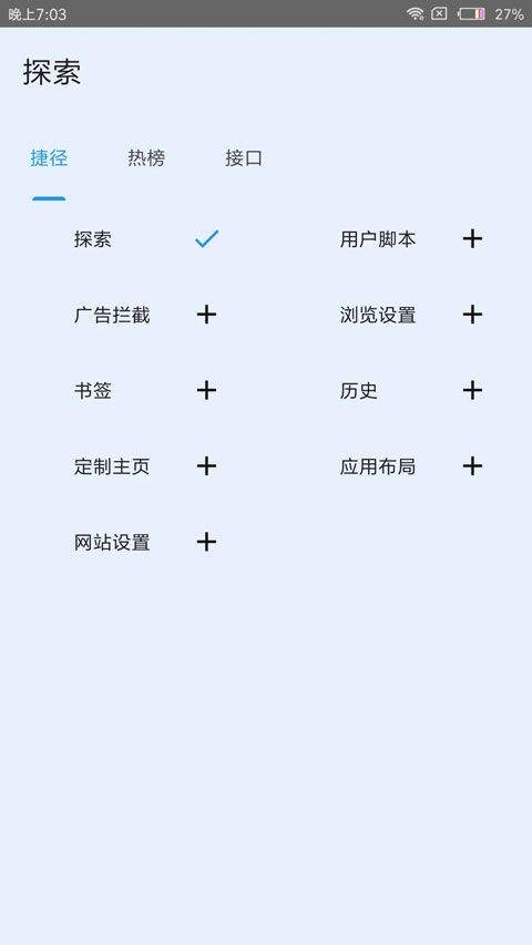 tampermonkey浏览器 v15.2.4安卓版