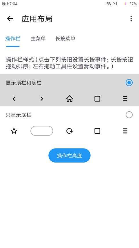 tampermonkey浏览器 v15.2.4安卓版