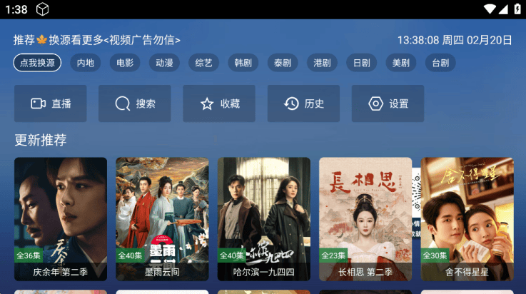 tao影视电视盒子 v6.0.8 最新版 tao影视电视盒子 v6.0.8 最新版