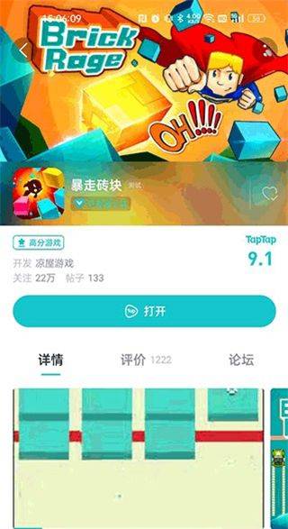 TapPlay游戏助手2025 v1.4.28 官方版