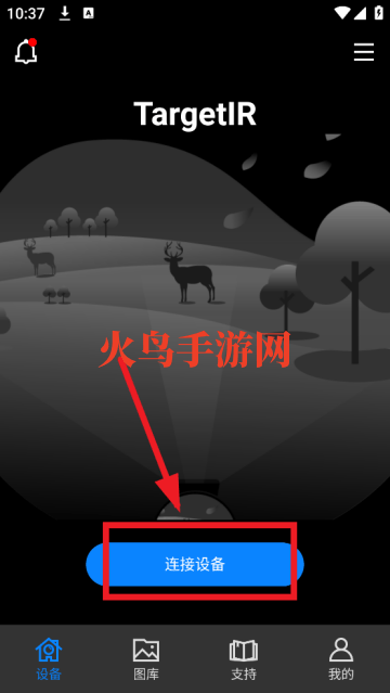 TargetIR软件 TargetIR软件
