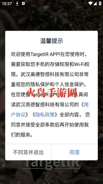 TargetIR软件 TargetIR软件