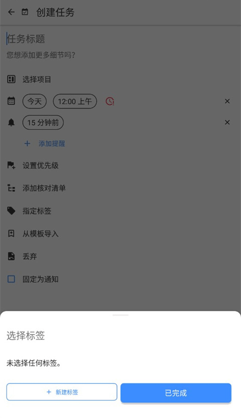 Taskito官方版 v1.2.3安卓版