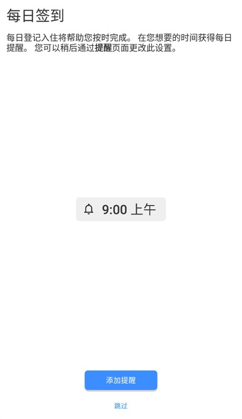 Taskito官方版 v1.2.3安卓版