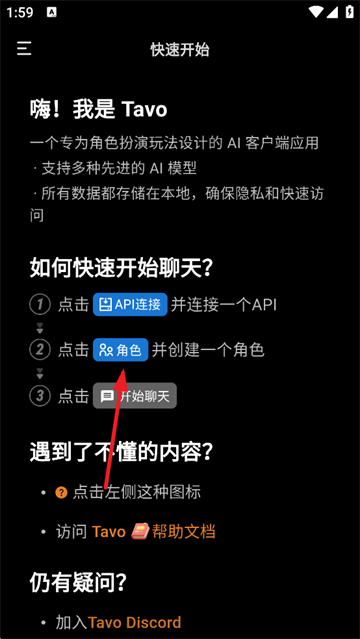 tavo ai官方下载 tavo ai官方下载