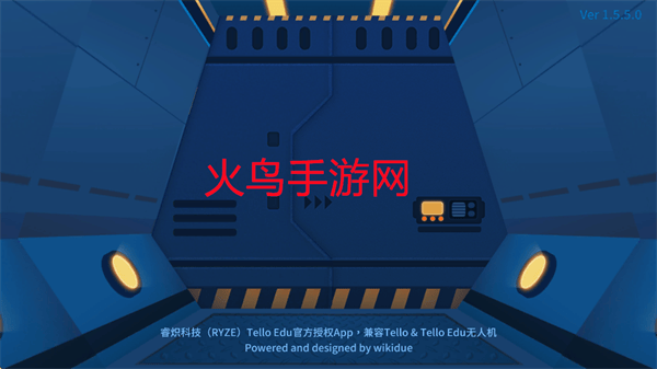 tello edu官方下载 tello edu官方下载