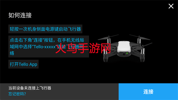 tello安卓版下载 tello安卓版下载