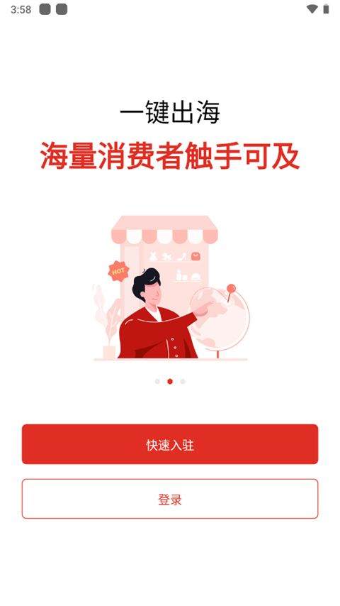 temu商家版app v3.1.8安卓版