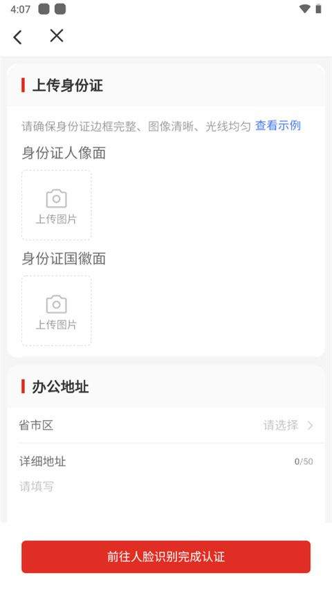 temu商家版app v3.1.8安卓版