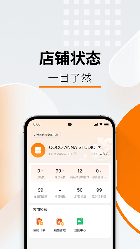 temu商家版app v3.1.8安卓版