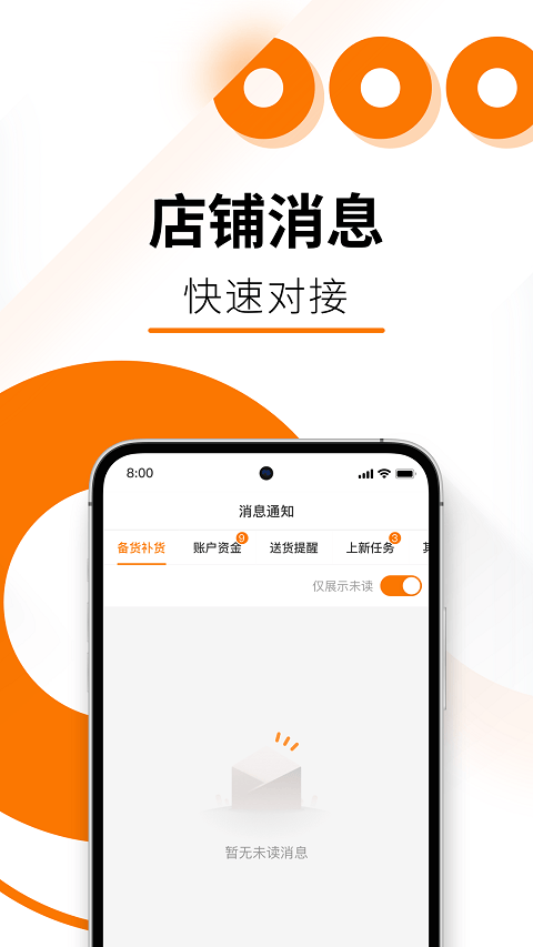 temu商家版app v3.2.2安卓版