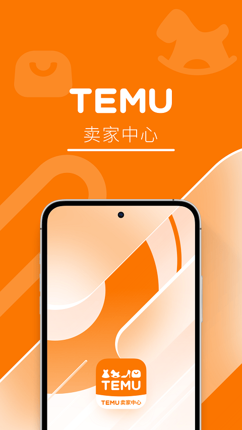 temu商家版app v3.2.2安卓版