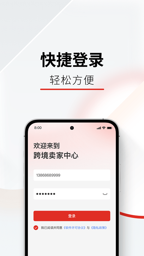 temu商家版app v3.2.2安卓版