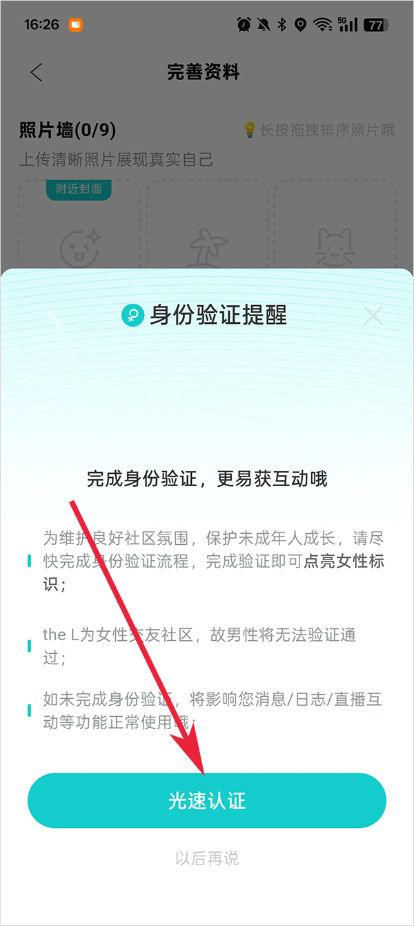 thel v5.57.1安卓版