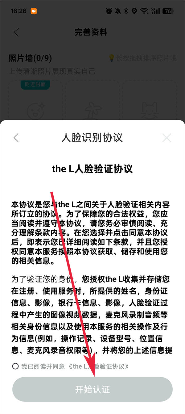 thel v5.57.1安卓版