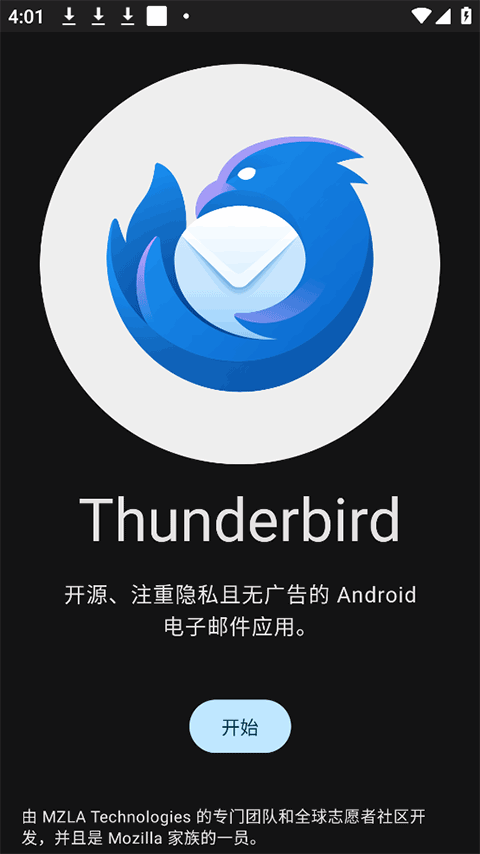 Thunderbird雷鸟邮箱app v17.0安卓版