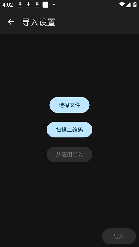 Thunderbird雷鸟邮箱app v17.0安卓版