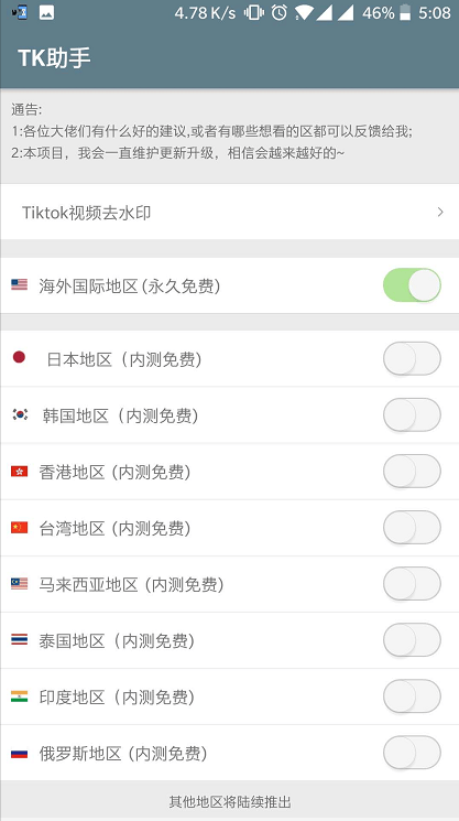 tiktok国际版抖音(tiktok)下载 v42.9.3 最新版 tiktok国际版抖音(tiktok)下载 v42.9.3 最新版