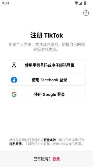 tiktok国际版抖音(tiktok)下载 v42.9.3 最新版 tiktok国际版抖音(tiktok)下载 v42.9.3 最新版