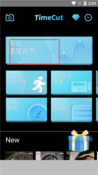 timecut补帧慢动作编辑器 v2.6.0安卓版
