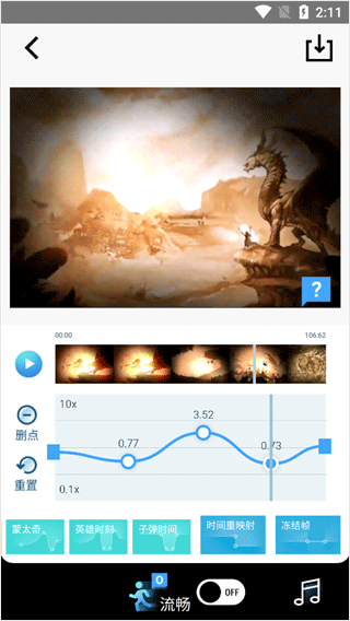 timecut补帧慢动作编辑器 v2.6.0安卓版