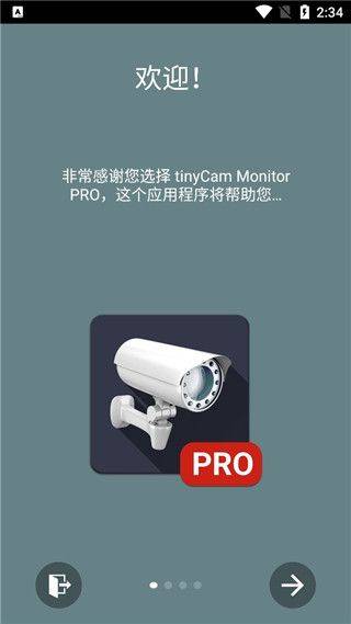 tinyCam pro手机版 v18.0.3中文版