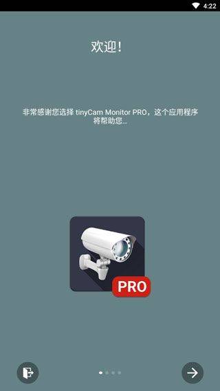 tinyCam pro手机版 v18.0.3中文版