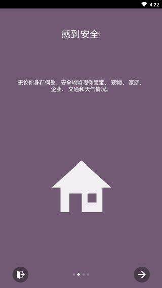 tinyCam pro手机版 v18.0.3中文版