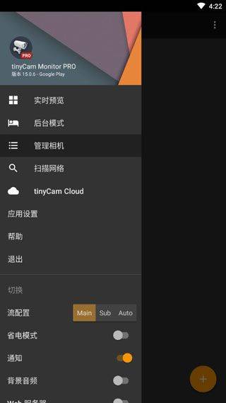 tinyCam pro手机版 v18.0.3中文版