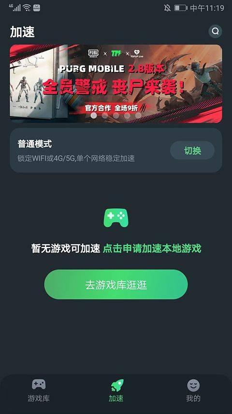 TM加速器免费版 v1.5.6 安卓版 TM加速器免费版 v1.5.6 安卓版