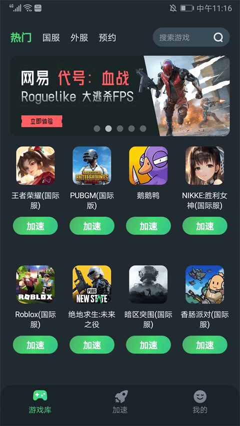 TM加速器免费版 TM加速器免费版