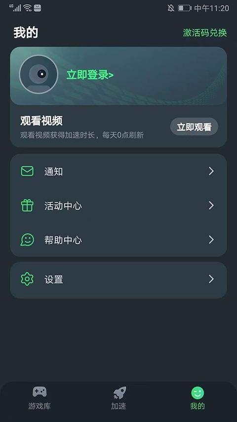 TM加速器免费版 v1.5.6 安卓版 TM加速器免费版 v1.5.6 安卓版