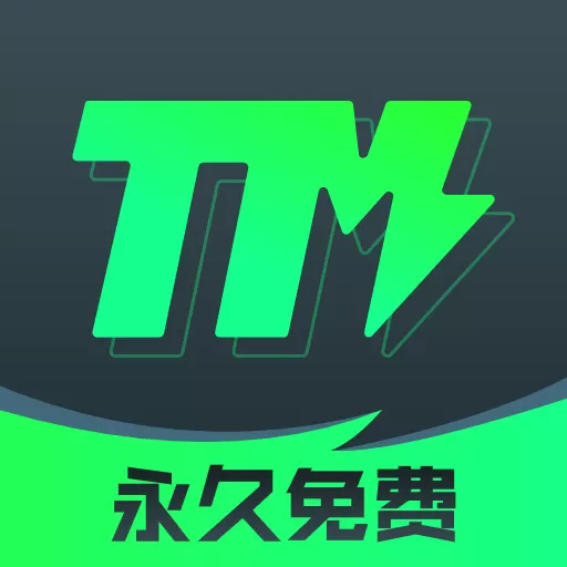 TM加速器免费版 v1.5.6 安卓版