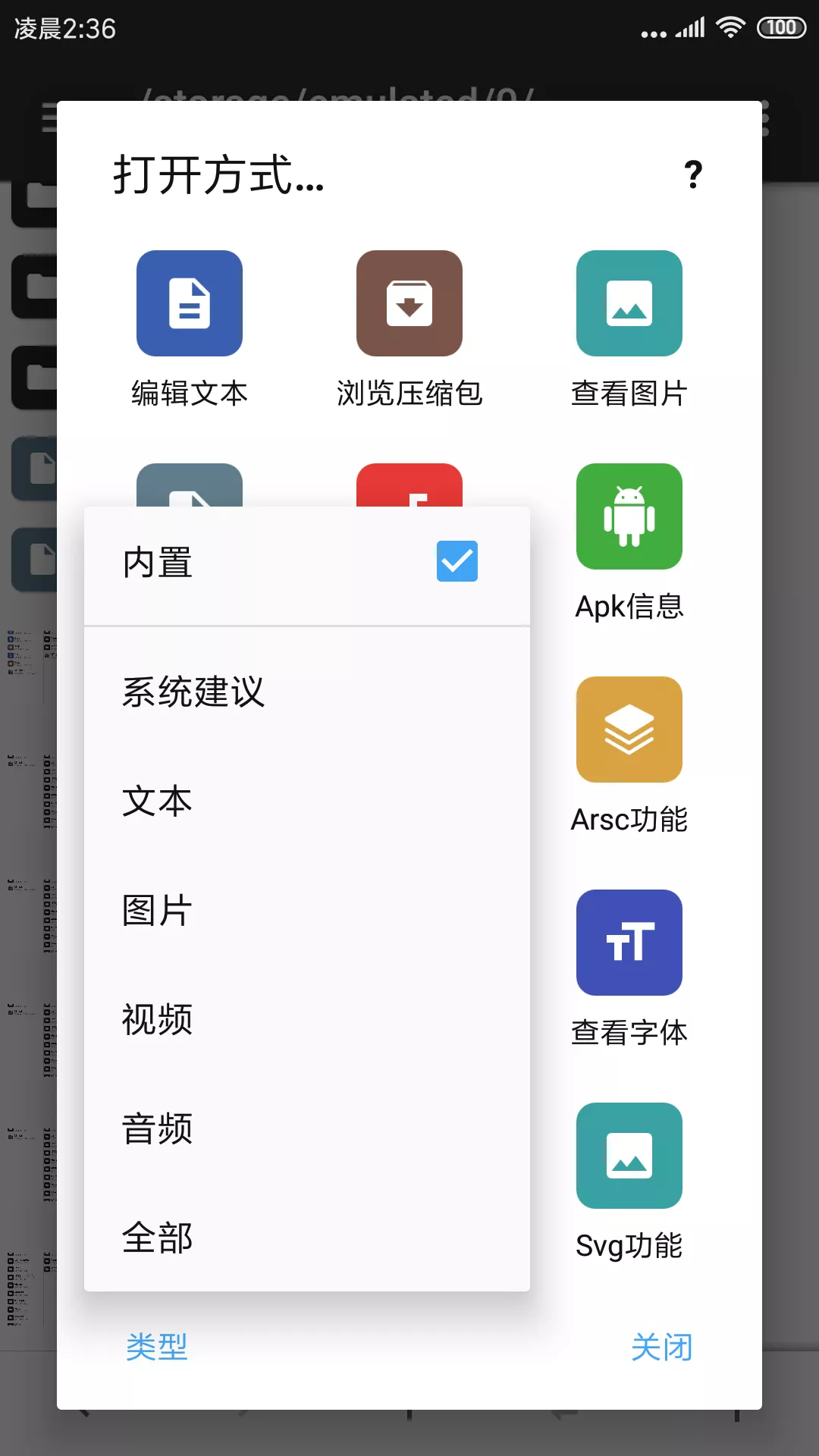tm管理器中文版(MT管理器)v2.19.2 最新版本 tm管理器中文版(MT管理器)v2.19.2 最新版本