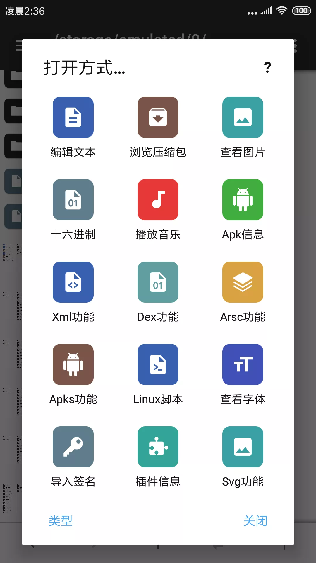 tm管理器中文版(MT管理器)v2.19.2 最新版本 tm管理器中文版(MT管理器)v2.19.2 最新版本