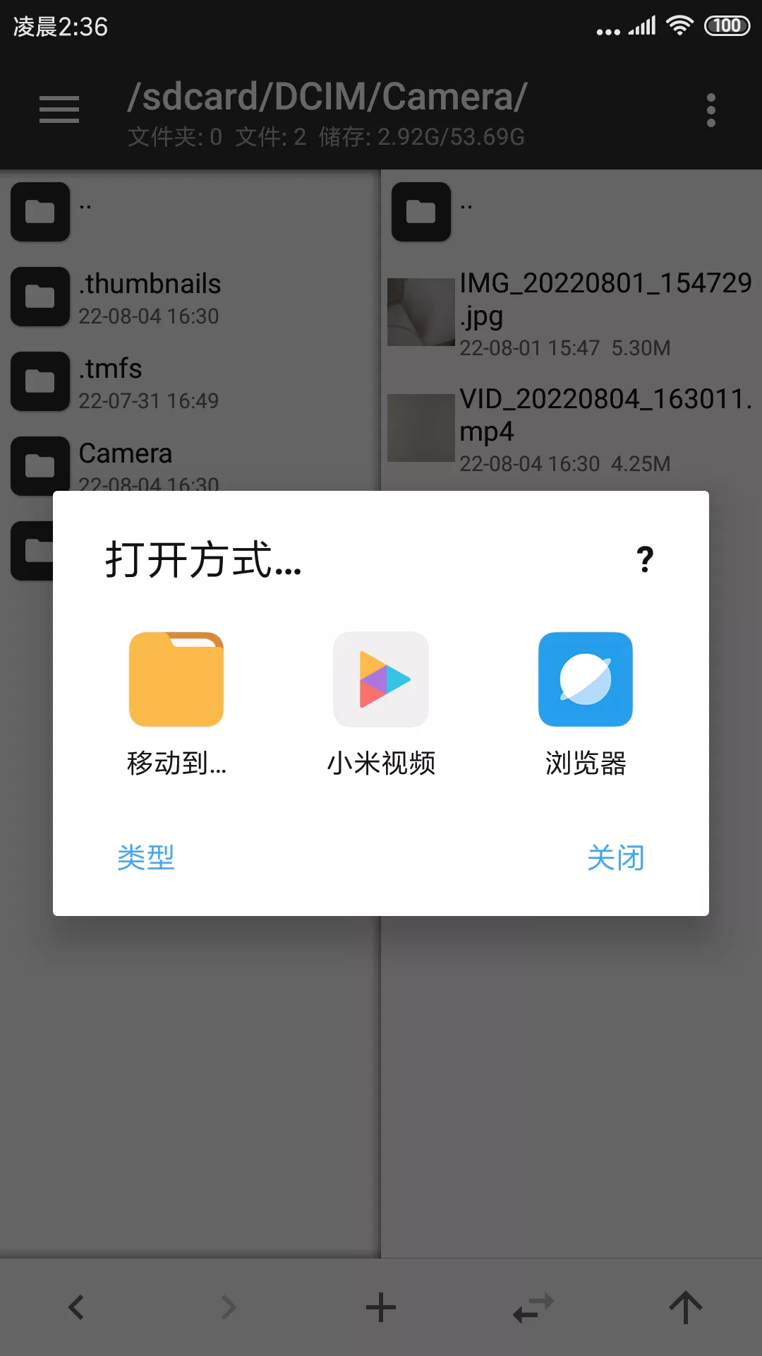 tm管理器中文版(MT管理器)v2.19.2 最新版本 tm管理器中文版(MT管理器)v2.19.2 最新版本