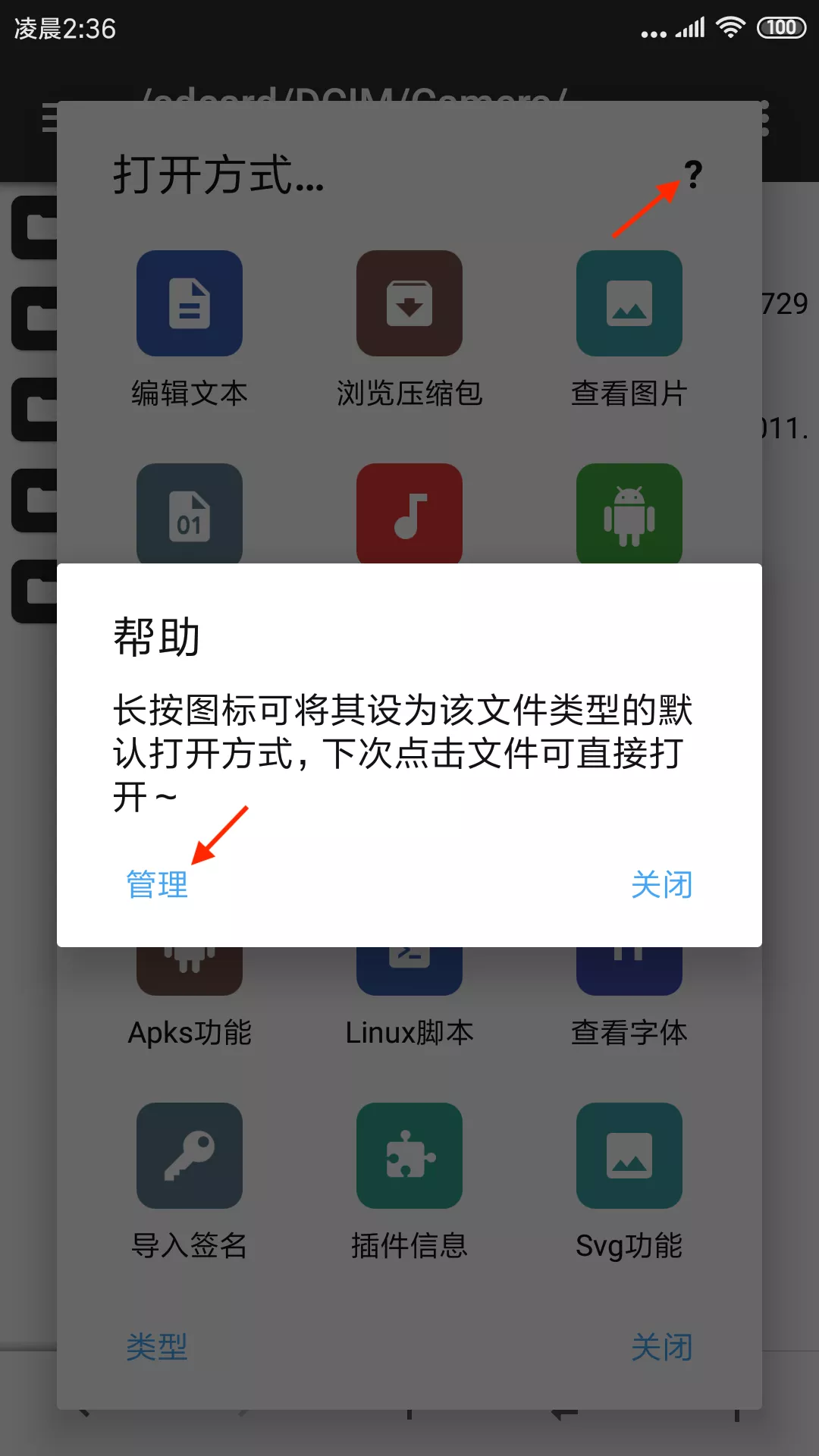 tm管理器中文版(MT管理器)v2.19.2 最新版本 tm管理器中文版(MT管理器)v2.19.2 最新版本