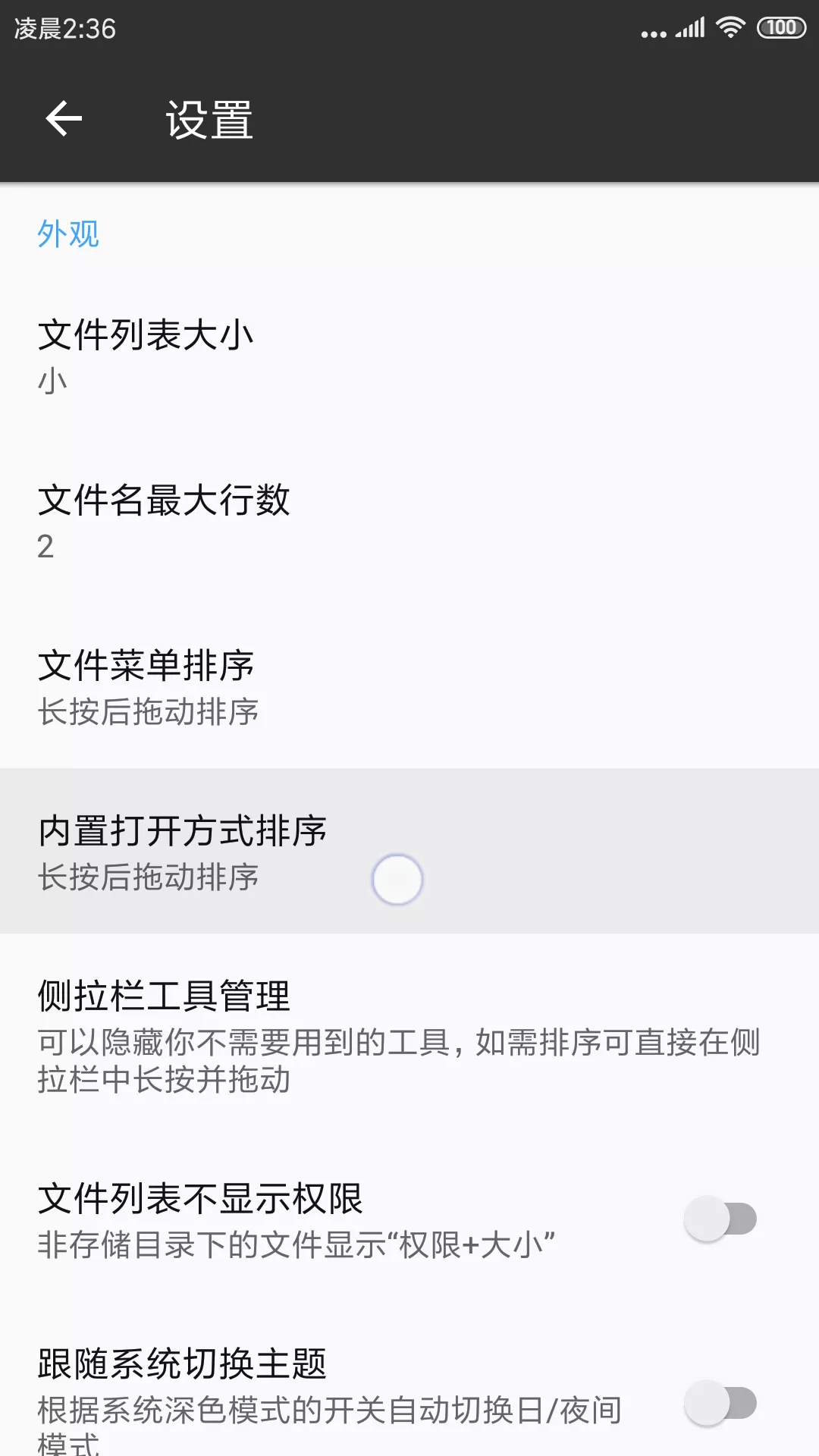 tm管理器中文版(MT管理器)v2.19.2 最新版本 tm管理器中文版(MT管理器)v2.19.2 最新版本