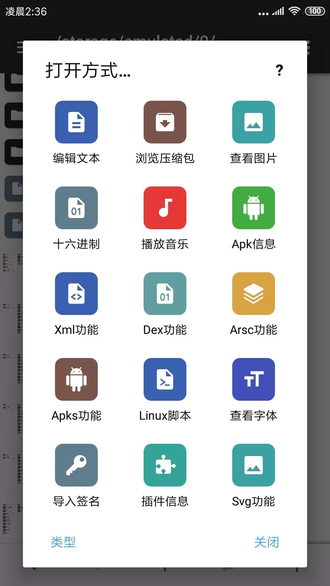 tm管理器中文版(MT管理器) v2.19.4 最新版本 tm管理器中文版(MT管理器) v2.19.4 最新版本