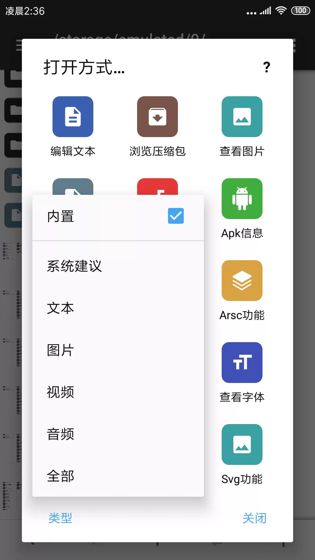 tm管理器中文版(MT管理器) v2.19.4 最新版本 tm管理器中文版(MT管理器) v2.19.4 最新版本
