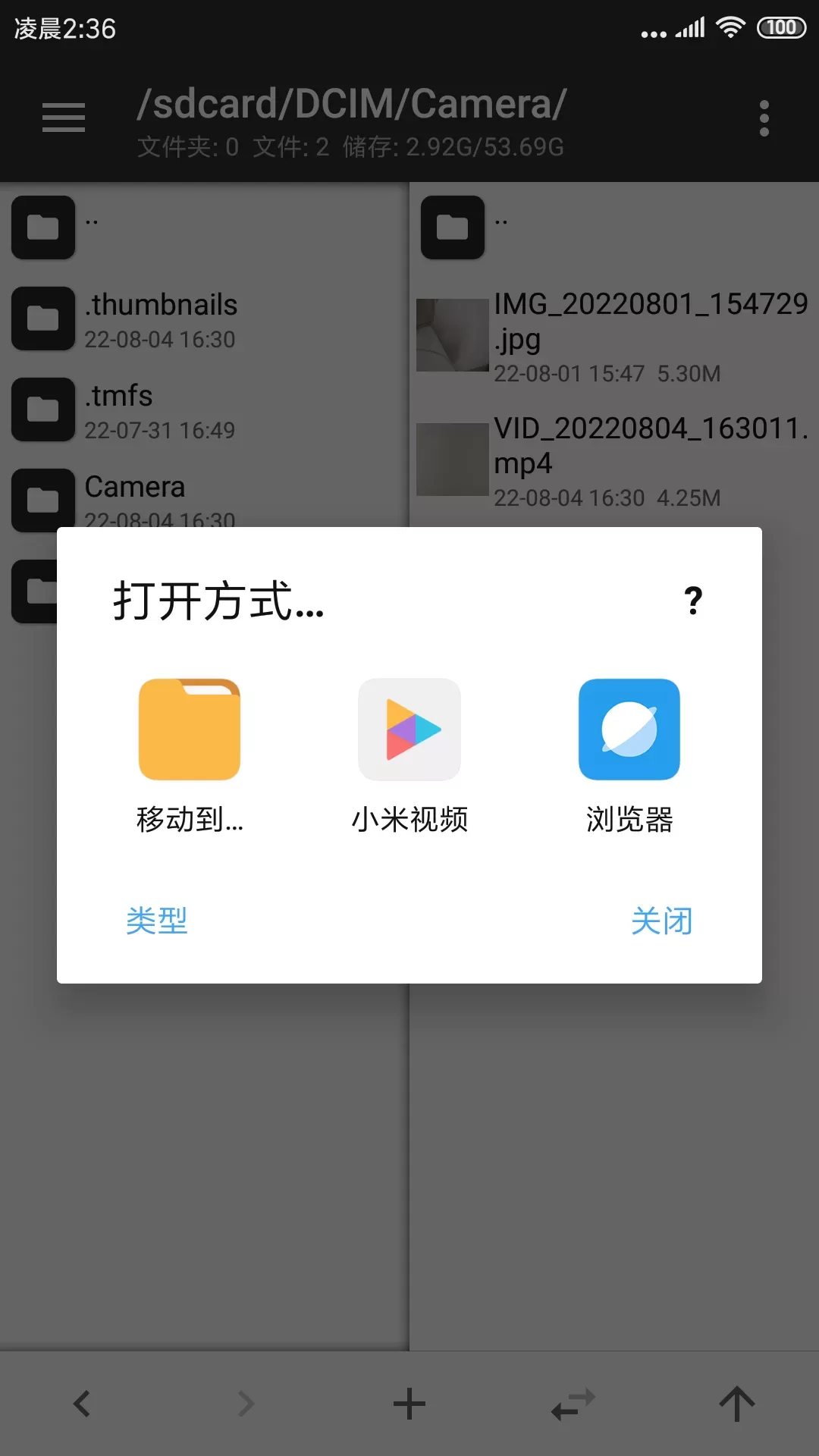 tm管理器中文版(MT管理器) v2.19.4 最新版本 tm管理器中文版(MT管理器) v2.19.4 最新版本