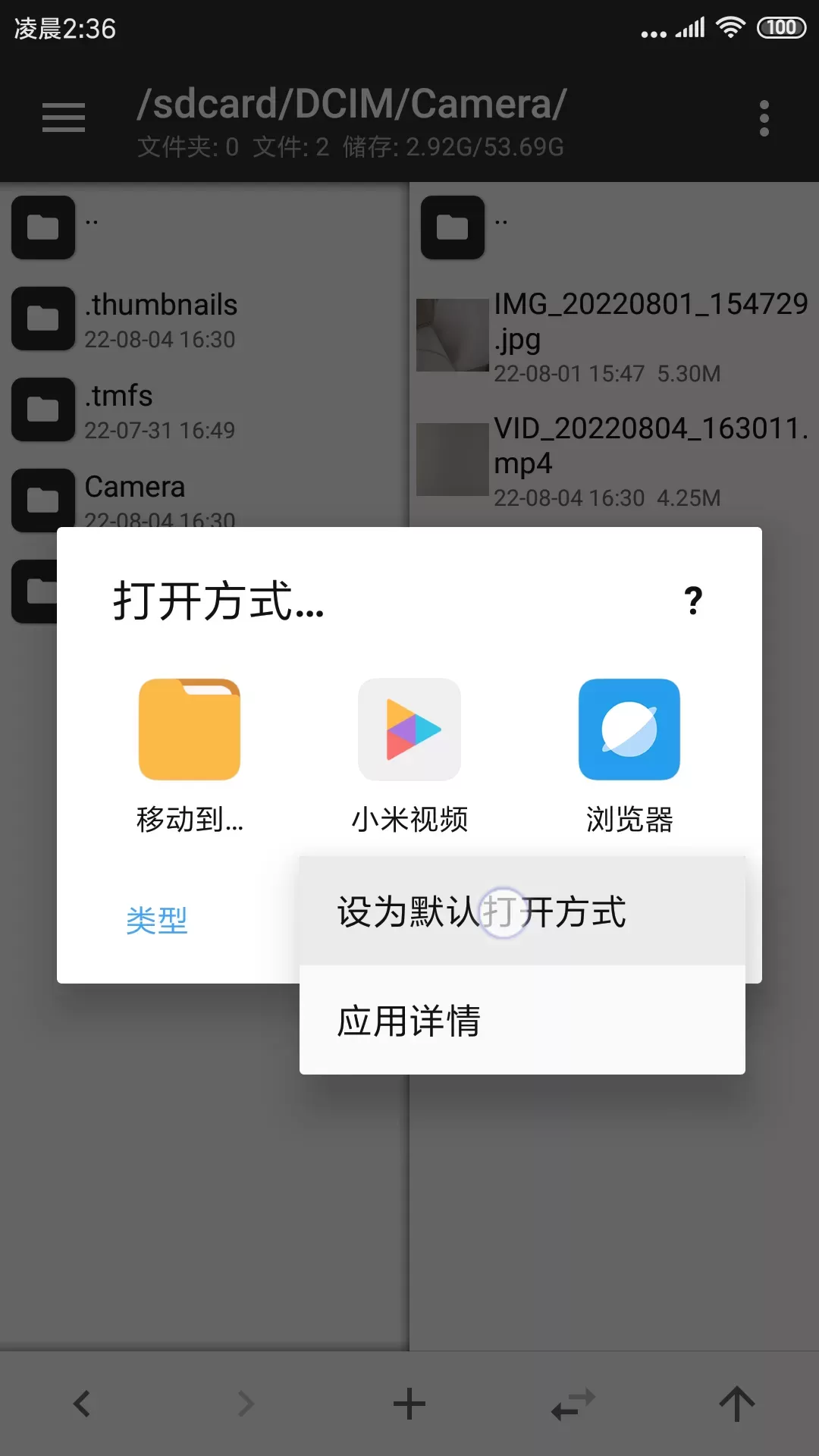 tm管理器中文版(MT管理器) v2.19.4 最新版本 tm管理器中文版(MT管理器) v2.19.4 最新版本