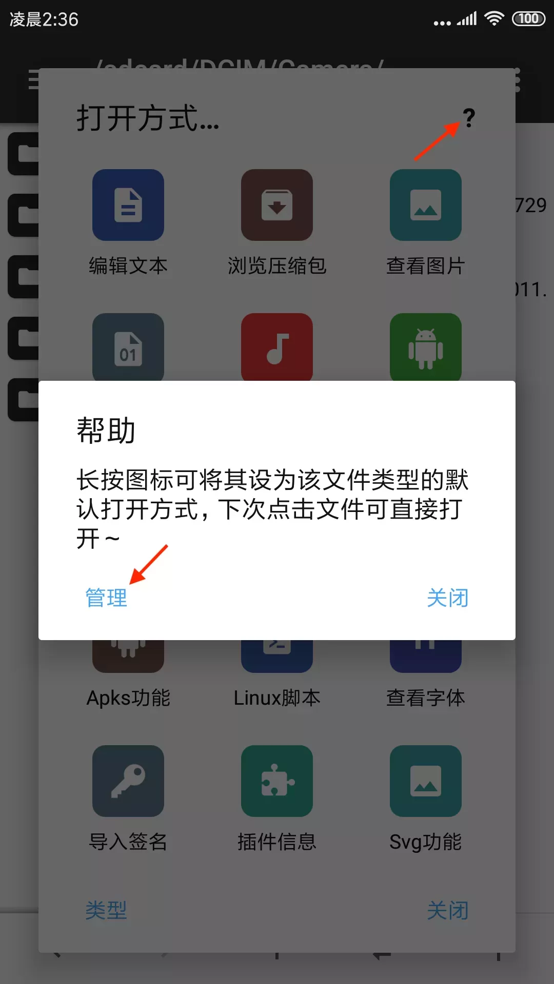 tm管理器中文版(MT管理器) v2.19.4 最新版本 tm管理器中文版(MT管理器) v2.19.4 最新版本
